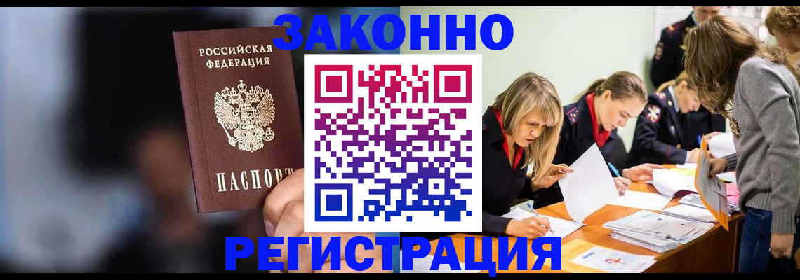 регистрация для школы в Анадыре