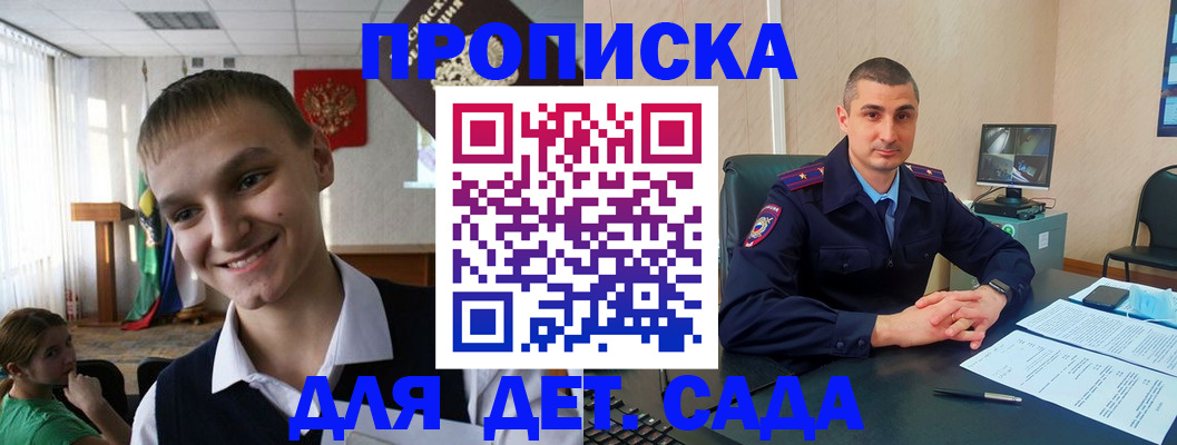 временная регистрация законно в Анадыре
