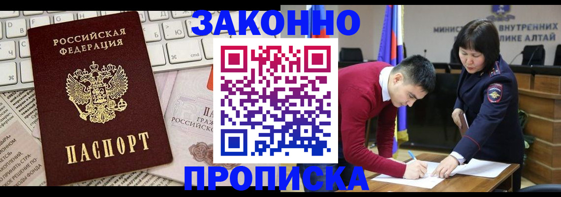 прописка иностранных граждан в Анадыре